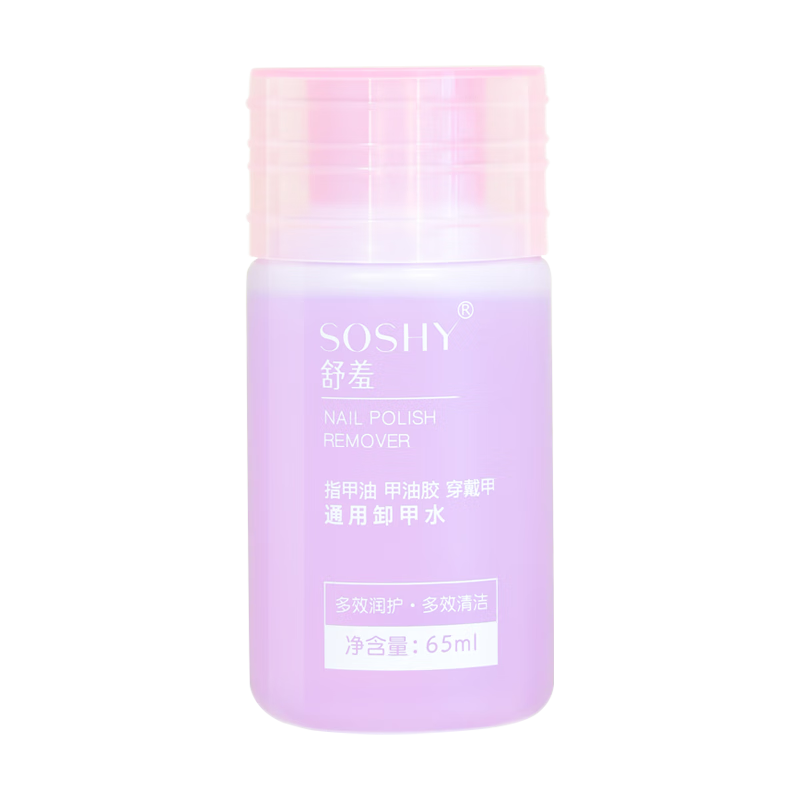  SO SHY/舒羞 三合一 卸甲水 卸甲棉  65ml