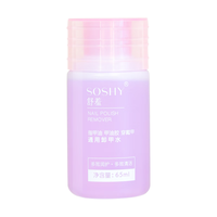  SO SHY/舒羞 三合一 卸甲水 卸甲棉  65ml