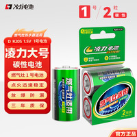 凌力 传统1号电池 大号碳性电池