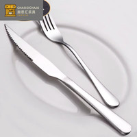 潮思汇 不锈钢牛排刀叉 两件套