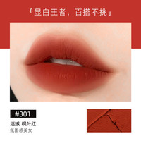 花妍丽月光镜面唇釉嘟嘟唇彩唇蜜唇霜ins平价滋润不沾杯 301迷嫉