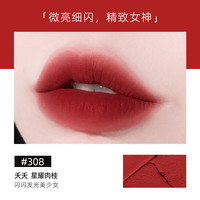 花妍丽月光镜面唇釉嘟嘟唇彩唇蜜唇霜ins平价滋润不沾杯 308星耀肉桂