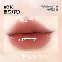 花妍丽月光镜面唇釉嘟嘟唇彩唇蜜唇霜ins平价滋润不沾杯 816蜜豆烤奶