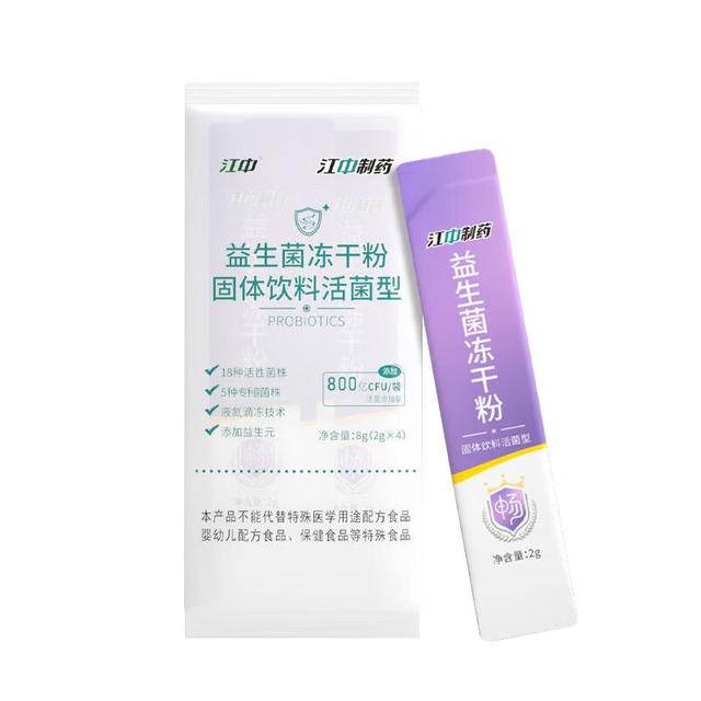 PLUS会员：江中 益生菌冻干粉 2g*4条 800亿CFU