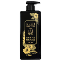 两面针黑桑葚洗发水500ml