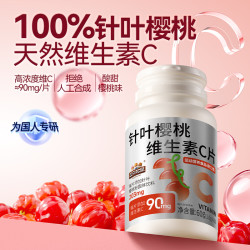 三只松鼠 维生素C 60片/瓶