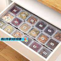 喆系 厨房香料收纳盒桂皮八角花椒干辣椒分装调料罐五谷杂粮茶叶储物盒 香料/杂粮/小料防潮分装 小号2个