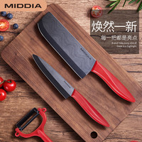 美帝亚 MIDDIA 陶瓷刀套装 三件套 黑刃陶瓷刀 红色特别版