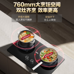 万家乐 JZT-C6S 5.2kW大火力 天然气 台嵌两用燃气灶