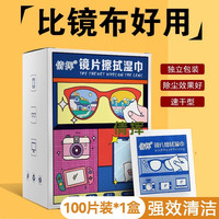 移动端：壹念 鞋子除臭剂clx 增香异味分解除臭喷雾 100抽茶语10包 清泉香