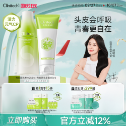 Clinitech 科丽尼 青春期头皮素+青春期舒缓洗护套组