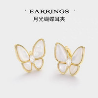 JAY 月光白贝蝴蝶无耳洞耳夹