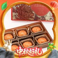 菲尔雪 广式蛋黄莲蓉月饼60g*8枚礼盒