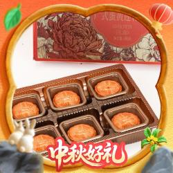 菲尔雪 广式蛋黄莲蓉月饼60g*8枚礼盒