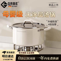Gravenberch 德国316不锈钢陶瓷无涂层蒸煮锅家用炖煮燃气灶电磁炉通用熬汤锅