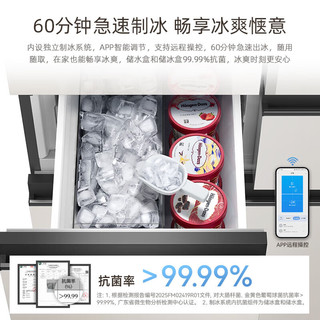 美菱 BCD-510WFPU9BIZX 双系统除菌制冰保鲜 510L 法式四门冰箱