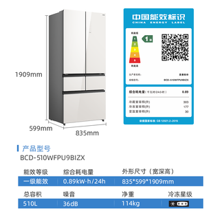 美菱 BCD-510WFPU9BIZX 双系统除菌制冰保鲜 510L 法式四门冰箱