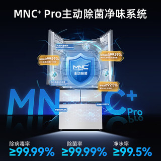 美菱 BCD-510WFPU9BIZX 双系统除菌制冰保鲜 510L 法式四门冰箱