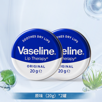 Vaseline/凡士林润唇膏男女秋冬防干裂补水滋润保湿芦荟唇膜20g*2 40g