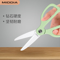 美帝亚 MIDDIA 3寸陶瓷辅食物剪刀宝宝辅食剪刀厨房大剪刀婴幼儿辅食老人食物剪 绿柄白刃