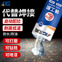 艾高 6102 工业级铸工胶 ab胶 1支+推杆