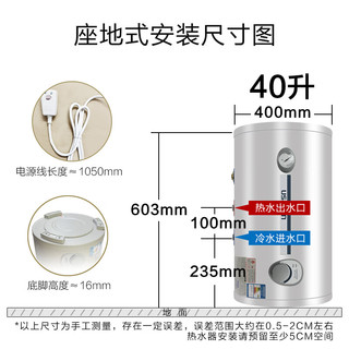 阿诗丹顿 DSZF-C40J20M 2000W速热 40L 落地式电热水器