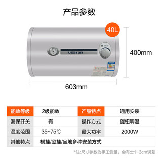 阿诗丹顿 DSZF-C40J20M 2000W速热 40L 落地式电热水器