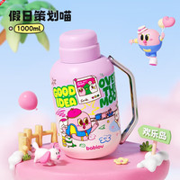 bablov/花伴森 茶水分离 女士保温杯