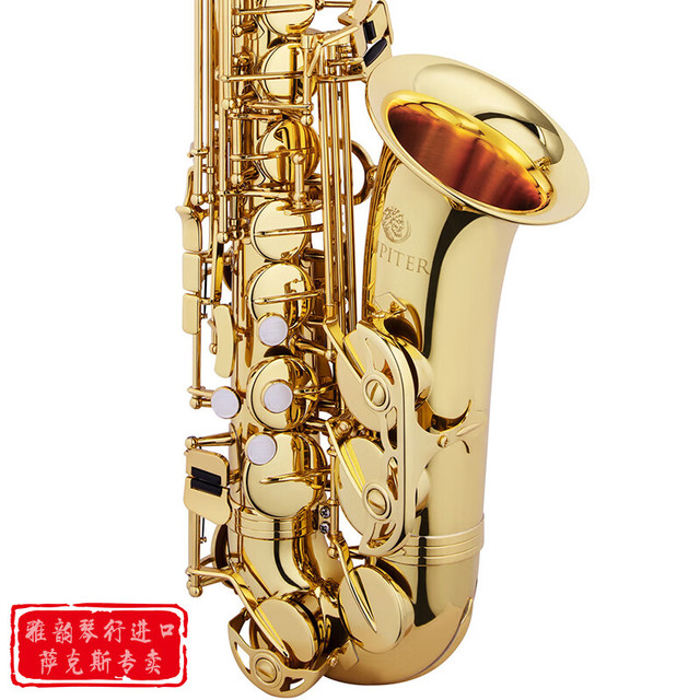 杰普特 台湾杰普特降e调中音萨克斯乐器 原装正品 JAS-510Q金漆色