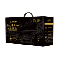 高厵珍猪四川高原黑猪肉礼盒 山姆品质新鲜猪肉 中秋 送月饼礼盒 【珍萃628型】净重6斤