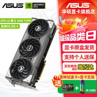 华硕 ASUS TUF/ROG/RTX5070TI-16G/RTX4070Ti SUPER猛禽台式组装电竞游戏AI设计师独立4K高刷3A游戏显卡 TUF-RTX5070TI-O16G电竞特工