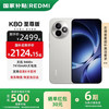 红米 K80 至尊版 5G手机 12GB+512GB 月岩白