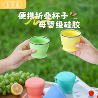 专属时代轻装派硅胶水杯食品级折叠便携式杯子户外旅行杯马卡龙色 柠檬黄 200ml