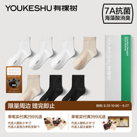 有棵树【海藻消臭】袜子女士中筒袜春秋款短袜吸汗透气长袜四季款 【中筒】白*3+黑*2+卡其+卡其 7双 均码