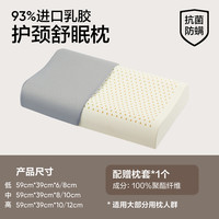 移动端：网易严选 乳胶枕头 护颈舒眠枕 低枕 1kg 波浪形 白色