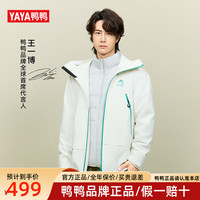 鸭鸭(YAYA)【王一博同款】冰壳系列羽绒服男女同款2025年冬季新款三合一外套 浅云白色 【王一博同款】 L (175)