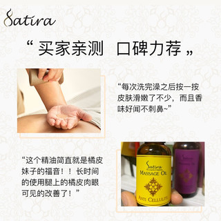 【临期特惠】思泰乐玫瑰生姜按摩精油全身刮痧按摩保湿30ml*4瓶