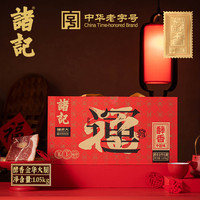 诸记金华火腿中秋礼盒浙江特产豪华礼盒装1.05kg豪华礼盒