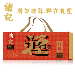 诸记金华火腿中秋礼盒浙江特产豪华礼盒装1.05kg豪华礼盒 金华火腿切片礼盒【1.05KG*1】