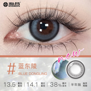 海昌 联名款半年抛美瞳1片装大小直径彩色隐形 紫玉髓 0度 紫玉髓-点点星海