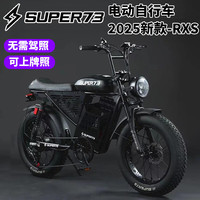 巴赫super73电动自行车越野山地男女代步通勤长续航宽胎成人复古助力车新国标可上牌电瓶车 RXS【标准版】-18Ah(35-45公里续航）