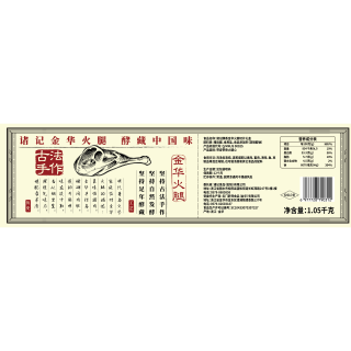 诸记金华火腿中秋礼盒浙江特产豪华礼盒装1.05kg豪华礼盒 金华火腿切片礼盒【1.05KG*1】