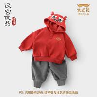 汉宫优品儿童加绒卫衣套装国风宝宝周岁礼服男宝秋冬季保暖衣服女童拜年服 嫣红 80