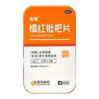 香雪 [香雪] 橘红枇杷片 24片/盒 止咳祛痰 用于咳嗽痰多 铁盒含片，新效期 1盒