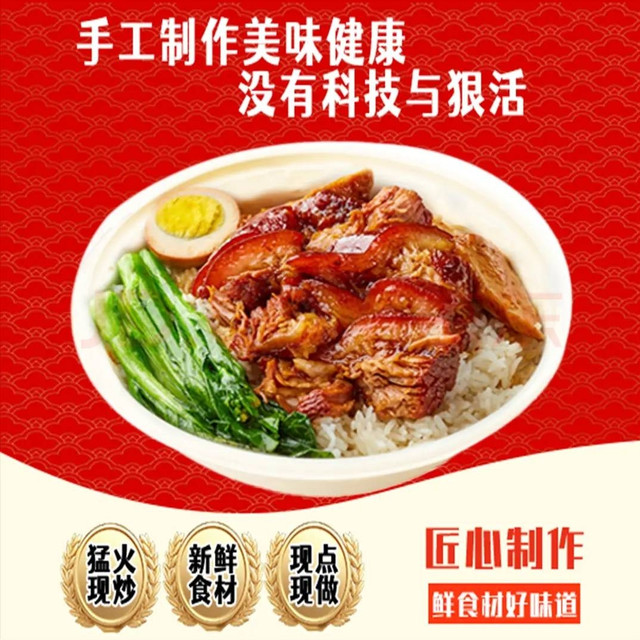沙县小吃 隆江猪脚饭