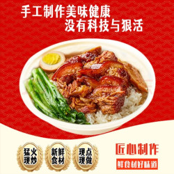 沙县小吃 隆江猪脚饭