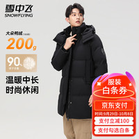 雪中飞长款羽绒服男士冬季户外90鸭绒保暖雪中飞logo防风设计羽绒外套