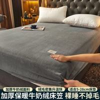 朴顿庄园秋冬加厚牛奶绒保暖床笠单件床单全包床罩床套雪花绒床垫保护套罩 纯色系-牛奶绒床笠-深灰（加绒保暖） 150*200cm床笠单件