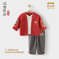 汉宫优品周岁礼服男宝宝抓周衣服男童春秋新中式汉服秋装儿童红色卫衣套装 嫣红 80