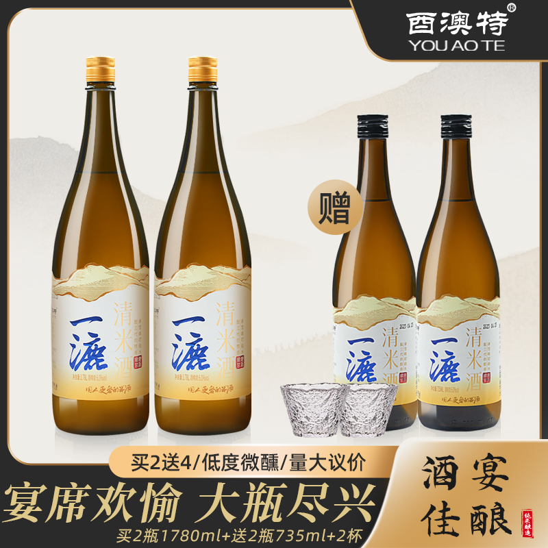 一漉日式清酒1780ML礼盒2瓶送735ml清酒纯糯米酿低度微醺聚餐宴席 1780ml